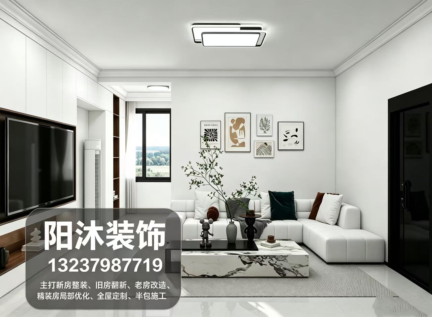 阳沐装饰吉安线上分站